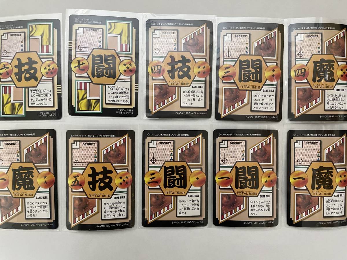 ドラゴンボールGT カードダス セット まとめ売り 【期間限定値下げ