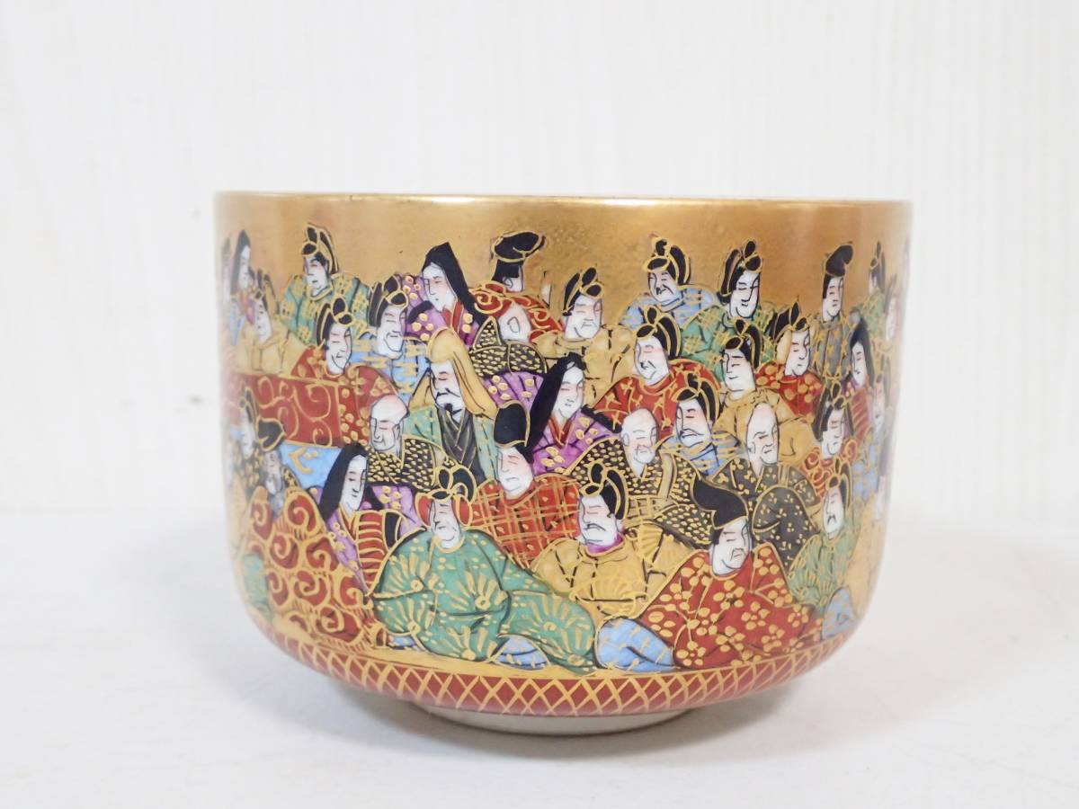 C5369】 九谷焼 岳陽 百人一首 金彩 茶碗 茶器 茶道具 / 住田岳陽 共箱無し