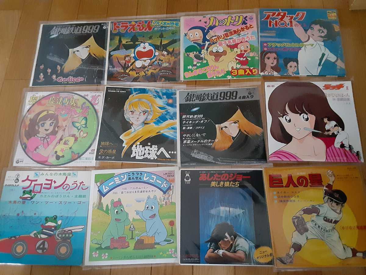 アニメ漫画テレビ主題歌EPシングル89枚+おまけ付まとめて！赤盤希少盤