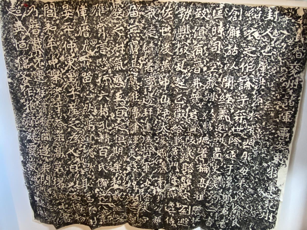 中国 書道 拓本 造像記 鄭文公 鄭道昭 北魏 龍門二十品 魏碑 楷書 金石 