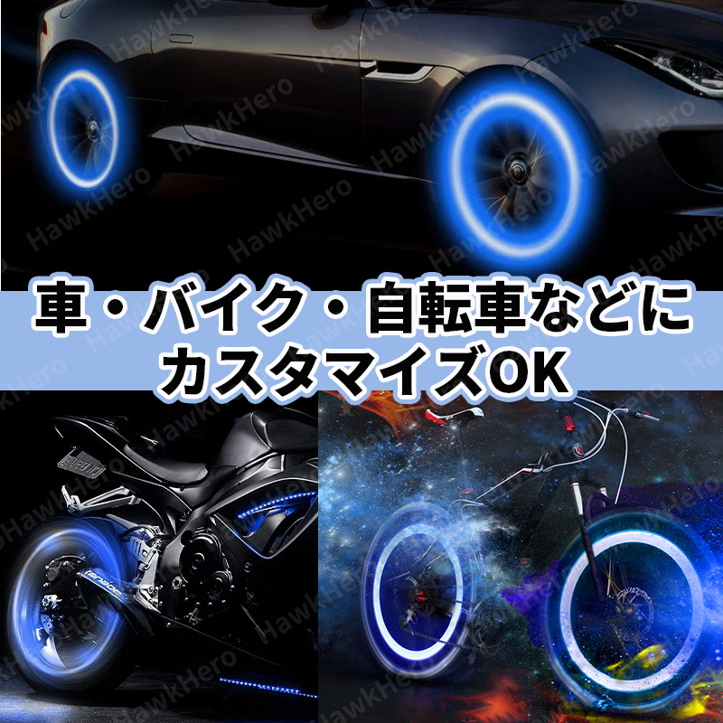 タイヤライト ホイール Led 自転車 バイク 自動車 ドレスアップ バルブ ブルー 青 夜 子供 発光 振動センサー 電池付き 安全 走行 塾 2個入 その他 売買されたオークション情報 Yahooの商品情報をアーカイブ公開 オークファン Aucfan Com