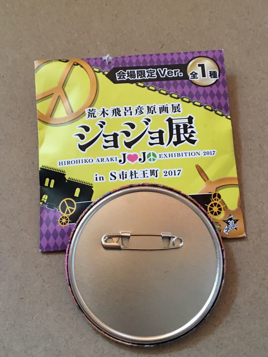 ジョジョの奇妙な冒険 第8部 東方定助 広瀬康穂 コレクション 缶バッジ 