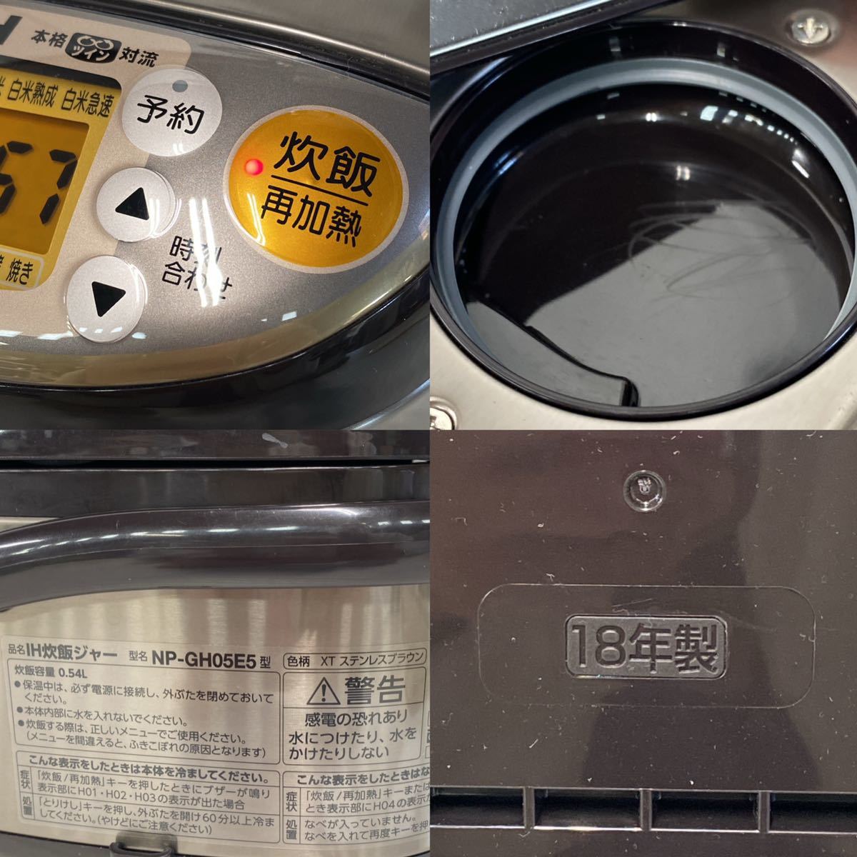 ZOJIRUSHI 象印 NP-GH05E5 2018年製 IH炊飯ジャー 豪熱沸騰 極め炊き