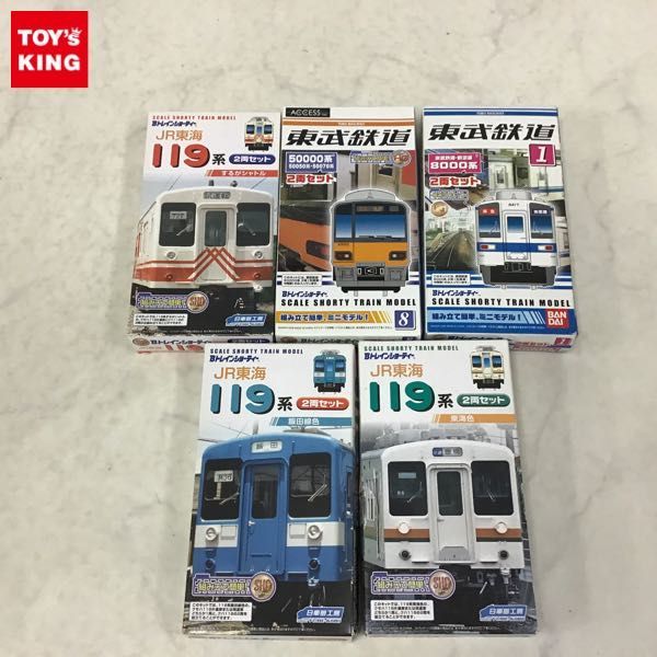 Bトレインショーティー JR東海 119系 - 2両セット | するがシャトル 飯田線色 -bトレイン119系の中古品・新品・未 2026年最新Yahoo!オークション ＪＲ東海119系 限定品 夢を乗せて's by 飯田線色の通販 B