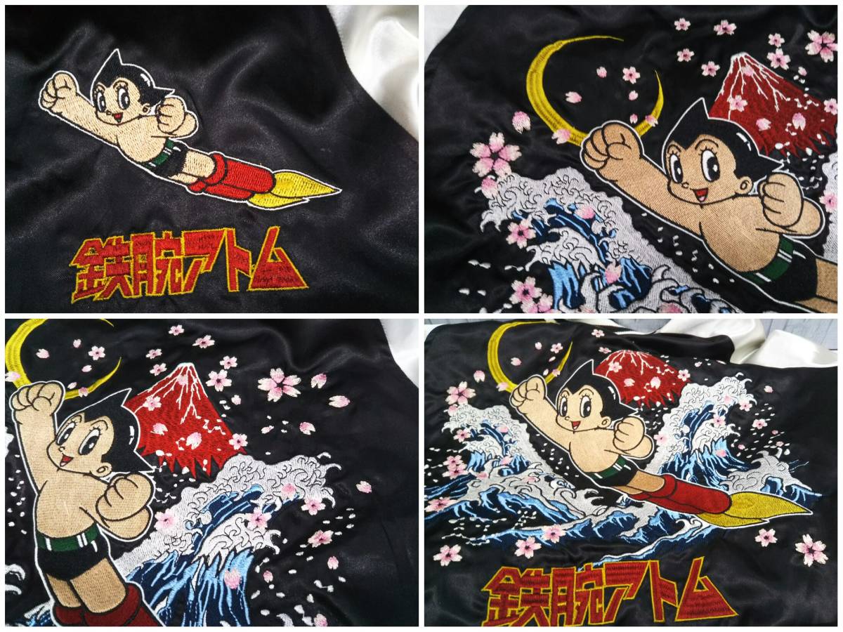 鉄腕アトム × pilot Grove コラボ スカジャン 293821 和柄 総刺繍 華鳥