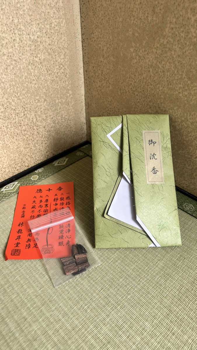 沈香 桐箱入り 伽羅 お香 茶道具 聞香 塗香 香道具 仏具 お焼香 保証品 沈香 桐箱入り 伽羅 お香 茶道具 聞香 塗香 香道具 仏具 お焼香 保証品