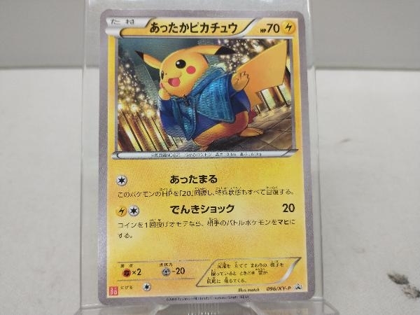 あったかピカチュウ 096&frasl;XY-P プロモ ユニクロ ポケカ 1枚 PROMO ポケモンカードゲーム メルカリ - 超希少品 ① 公式通販 あったかピカチュウ: ➁ 095&frasl;XY-Pの最新値段・買取価格