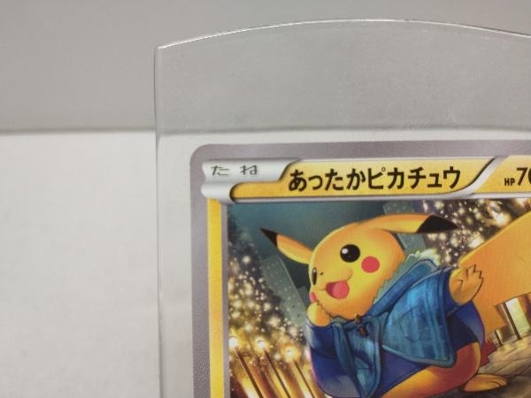 あったかピカチュウ 096&frasl;XY-P プロモ ユニクロ ポケカ 1枚 PROMO ポケモンカードゲーム メルカリ - 超希少品 ① 公式通販 あったかピカチュウ: ➁ 095&frasl;XY-Pの最新値段・買取価格