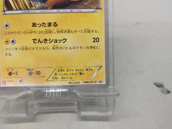 あったかピカチュウ 096&frasl;XY-P プロモ ユニクロ ポケカ 1枚 PROMO ポケモンカードゲーム メルカリ - 超希少品 ① 公式通販 あったかピカチュウ: ➁ 095&frasl;XY-Pの最新値段・買取価格