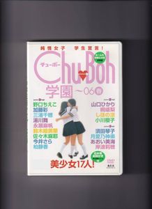 chu boh 4のYahoo!オークション(旧ヤフオク!)の相場・価格を見る