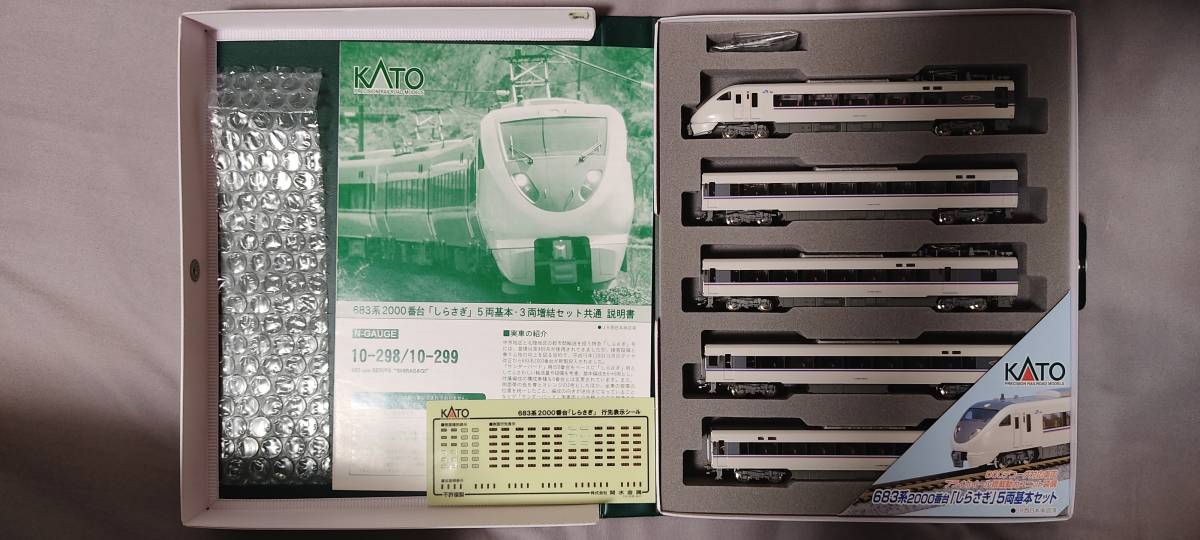 KATO JR西日本 683系2000番台 しらさぎ 5両基本セット（室内灯