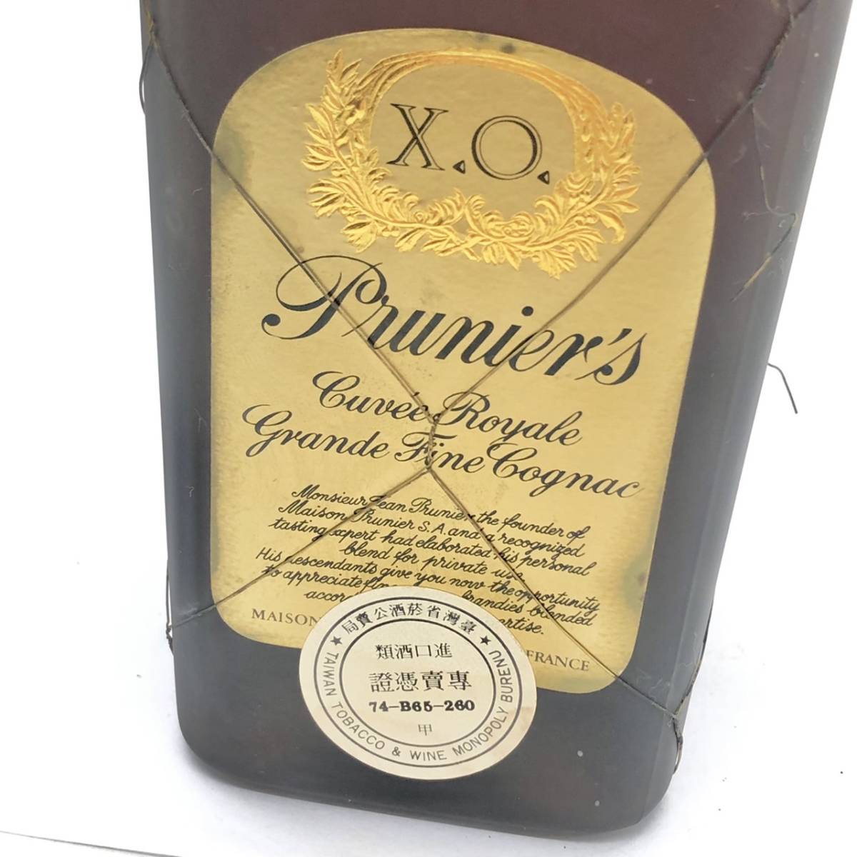 5444/【未開栓】PRUNIER X.O. CUVEE ROYALE GRANDE FINE COGNAC