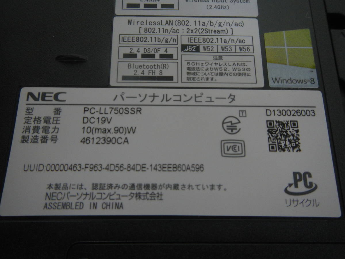 中古 NEC Lavie LL750/S PC-LL750SSR 高速CPU Corei7 4700MQ Windows10