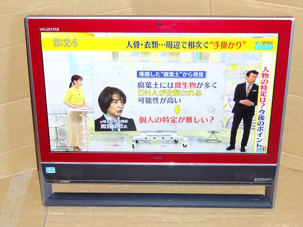 NEC 21.5型モニタ一体型PC Win11 Core i7 地上・BS・CS(Wチューナ） 1TB