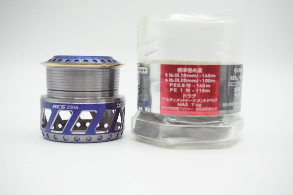 DAIWA RCS 2506 スプール BLUE 美品 ブルー RCS ダイワ 中古品 ダイワ