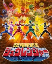 SHODO SUPER 恐竜戦隊ジュウレンジャー【プレミアムバンダイ限定】輸送箱から未開封の新品 豪華特典3000円分付属 今回だけのお祭り企画