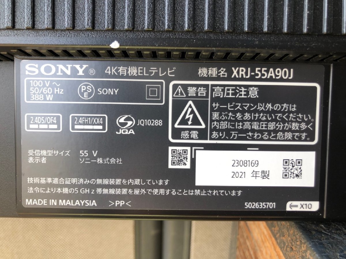 SONY BRAVIA XRJ-55A90J 55V型 4K 有機ELテレビ ソニー ブラビア