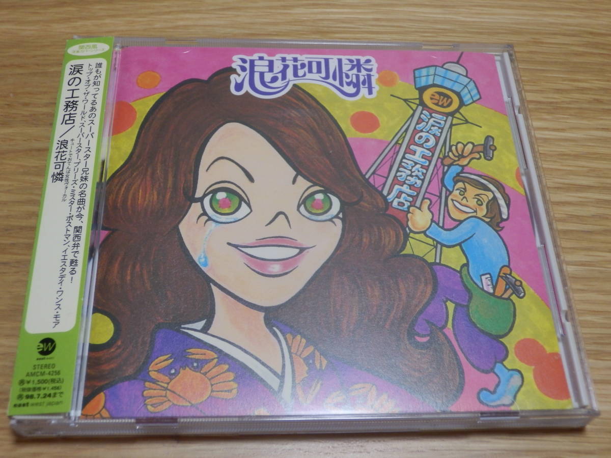貴重 CD BOAT/RORO 貴重 CD BOAT⁄RORO Stena RoRo launches another