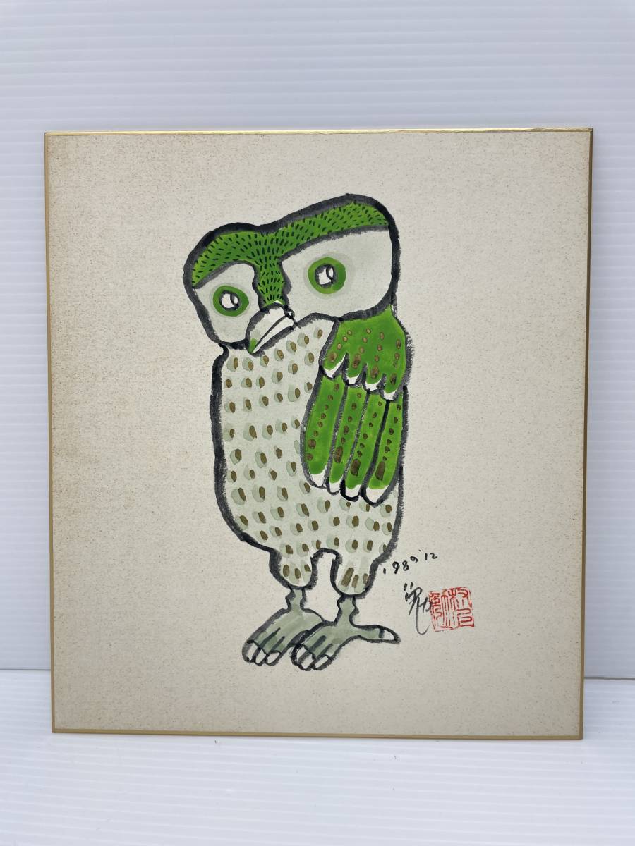 新しいコレクション 金の梟 手書き水彩画 不苦労 額縁 Www Villanideluca Com