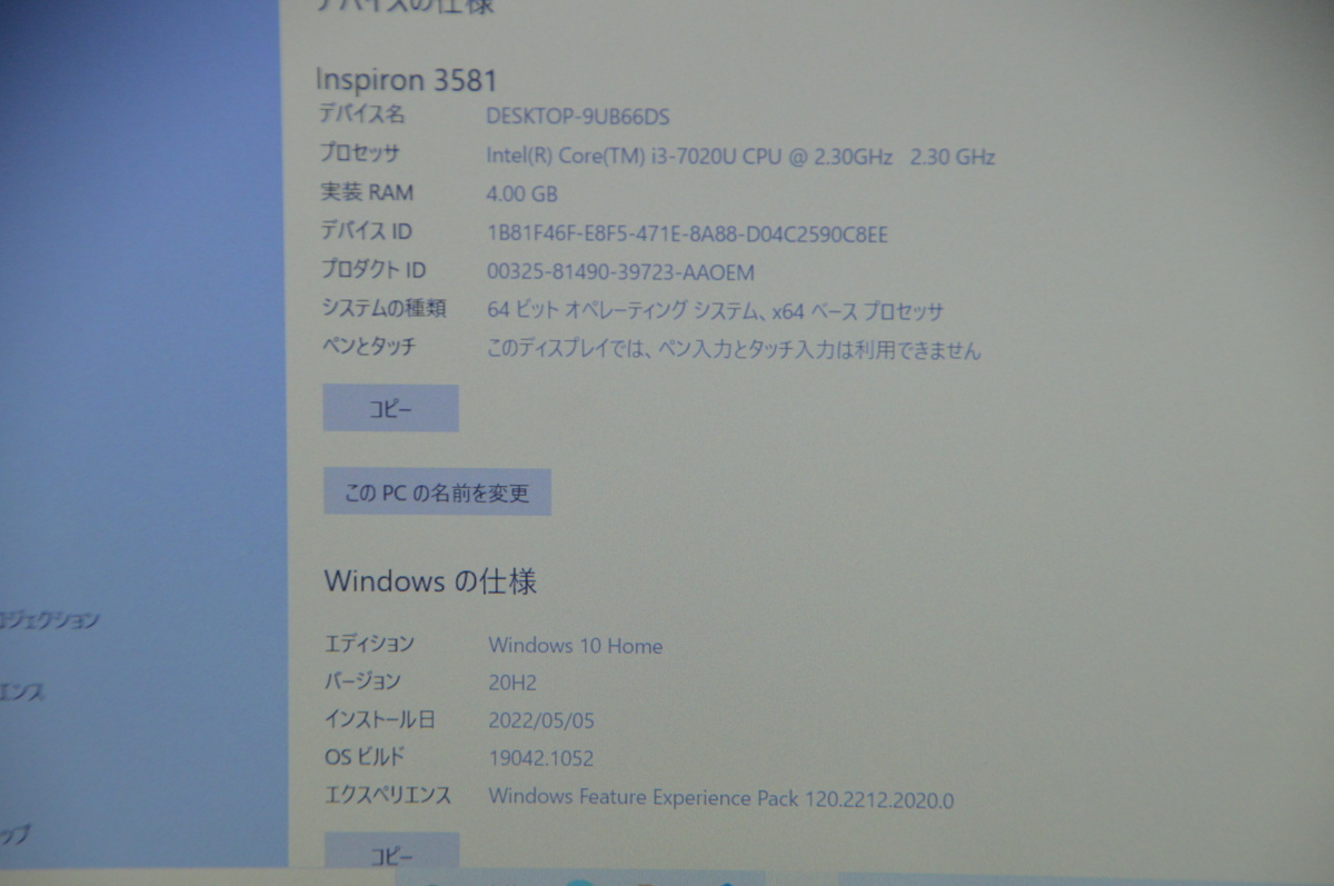 格安】Dell Inspiron 3581 メモリ12GB SSD512GB S115587909 - Windows