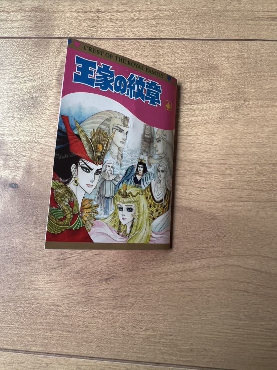 王家の紋章 チャーム イムホテップ コミック アニメグッズ 売買されたオークション情報 Yahooの商品情報をアーカイブ公開 オークファン Aucfan Com