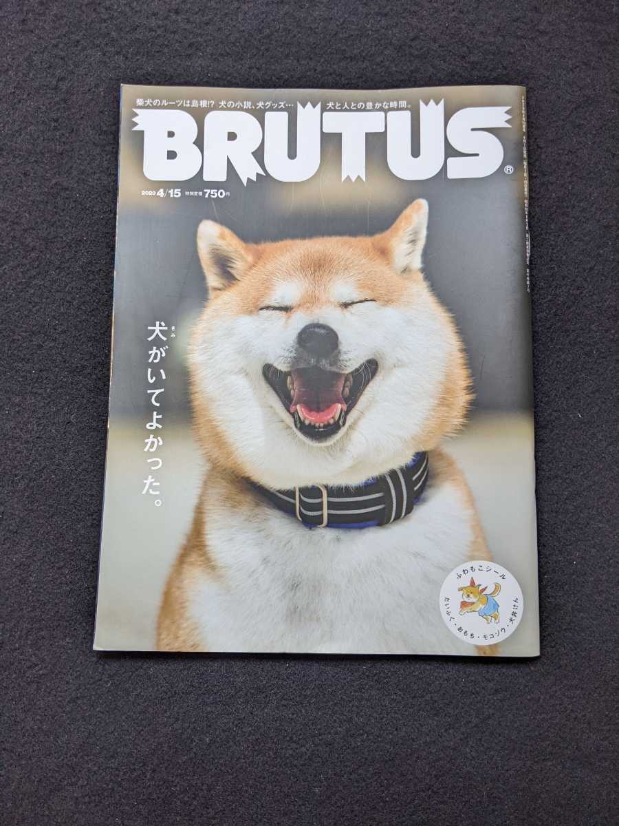 ブルータス 犬 ビートたけし 氷川きよし 高橋尚子 般若 愛犬 写真 柴犬のルーツ 島根 小説 グッズ アンチエイジング シール モノ トレンド情報 売買されたオークション情報 Yahooの商品情報をアーカイブ公開 オークファン Aucfan Com