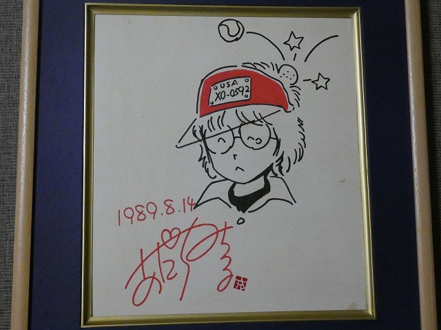 サイン色紙】 あだち充 『自画像』 色紙にマジック 模写 (サイン、直筆