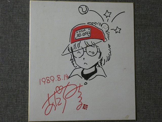 サイン色紙】 あだち充 『自画像』 色紙にマジック 模写 (サイン、直筆