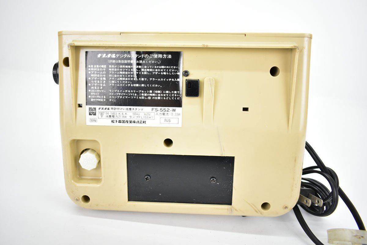 ナショナル デジタルスタンド FS-552-W パタパタ時計 卓上ライト 動作 