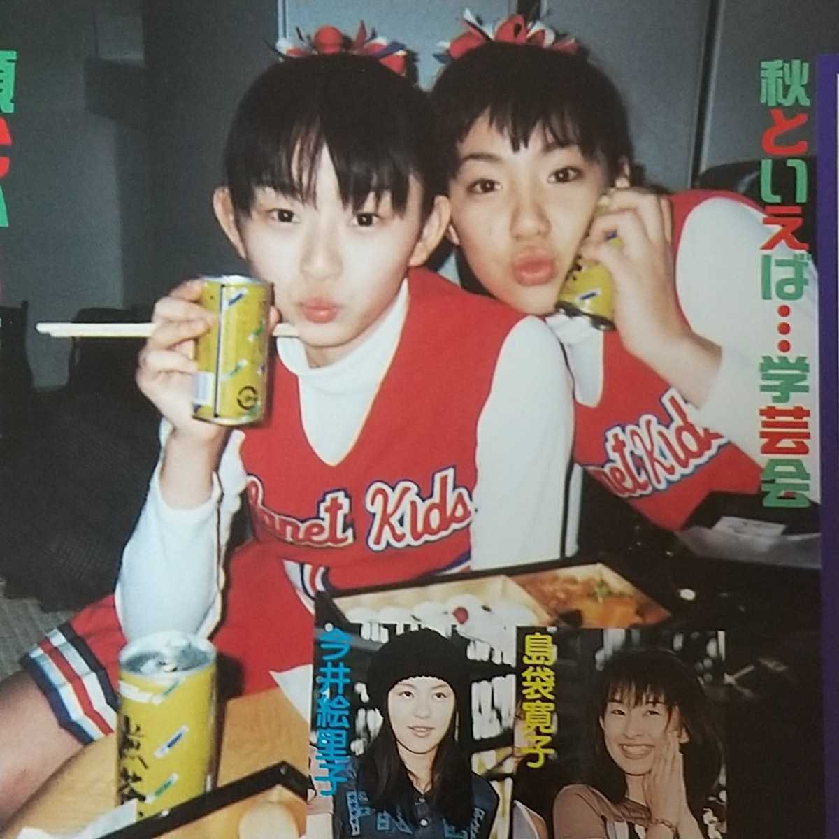 1-185 懐かしのお宝画像 SPEED 今井絵理子 島袋寛子 上原多香子 新垣