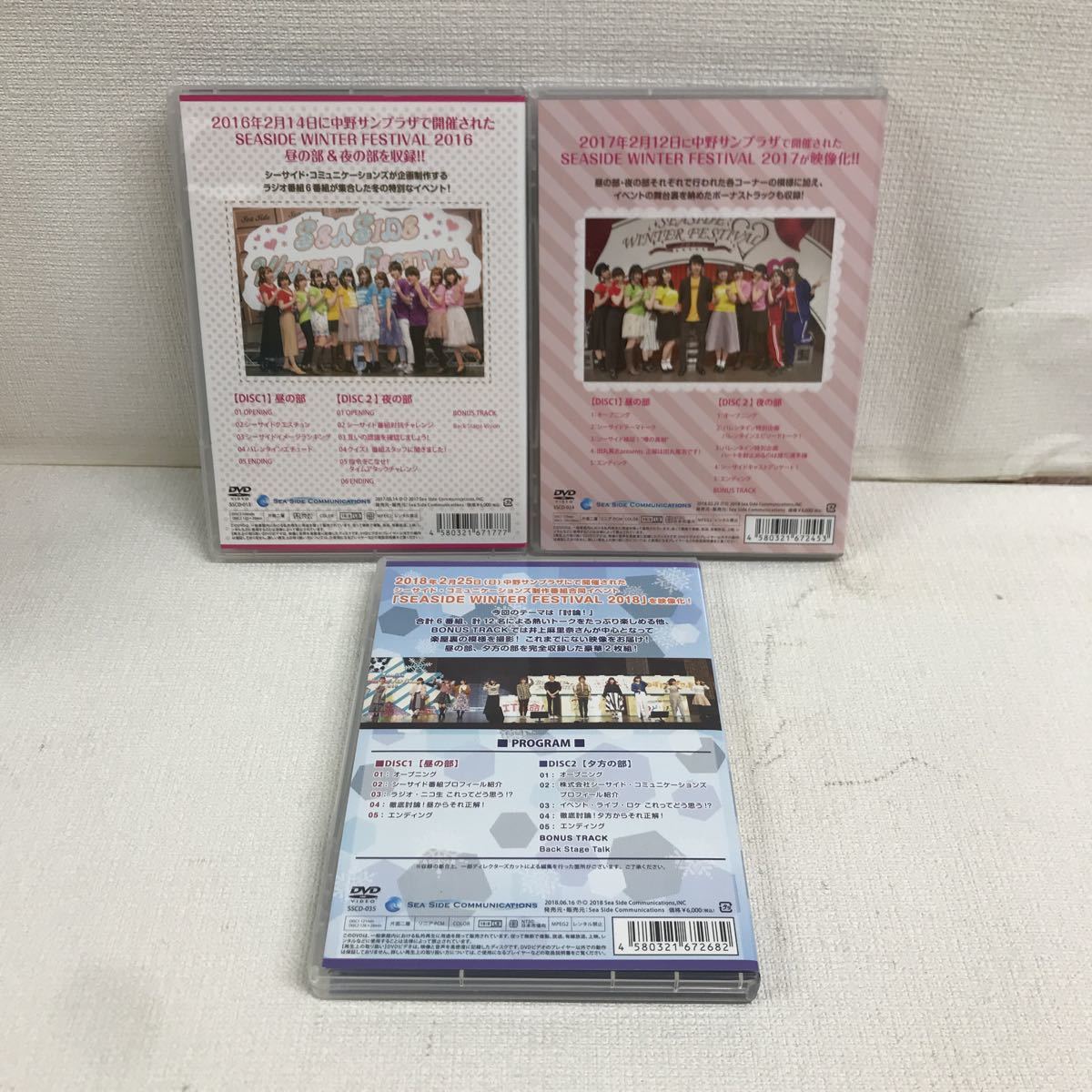 Y0508a2 Seaside Winter Festival 16 17 18 Dvd 3巻セット セル版 シーサイド コミュニケーションズ 声優 イベント ラジオ番組 Dvd 売買されたオークション情報 Yahooの商品情報をアーカイブ公開 オークファン Aucfan Com
