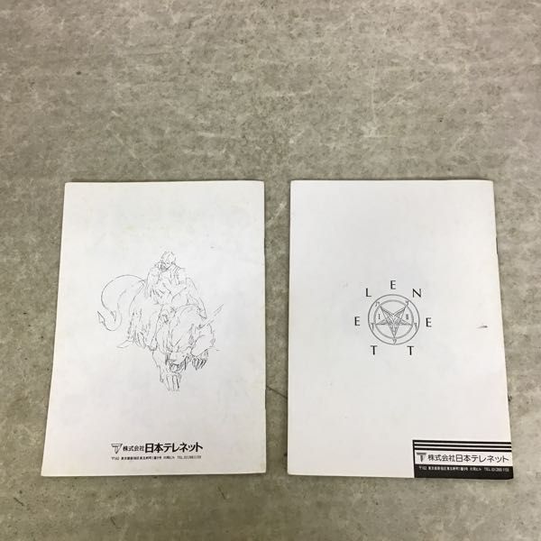 女神転生 1円～ MSX/MSX2 カートリッジROMソフト デジタル・デビル物語