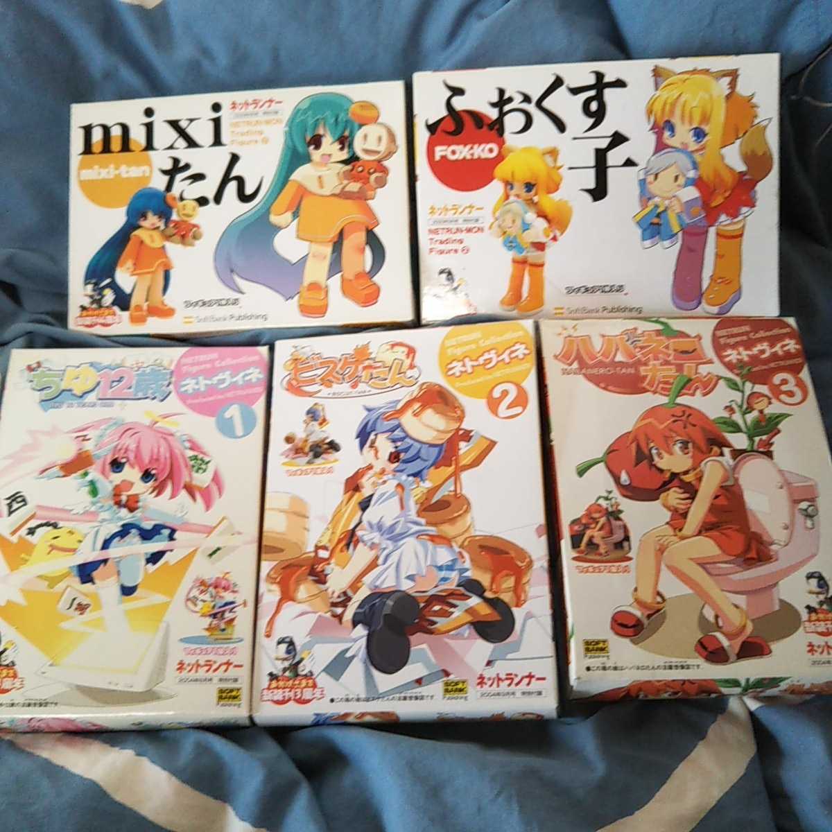 ネトヴィネ ネットランナー ビスケたん ハバネロたん 他五点セット コミック アニメグッズ 売買されたオークション情報 Yahooの商品情報をアーカイブ公開 オークファン Aucfan Com