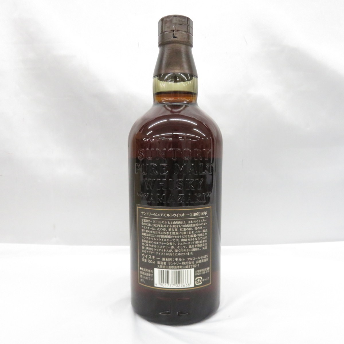 未開栓】SUNTORY サントリー 山崎 18年 ピュアモルト ウイスキー 750ml