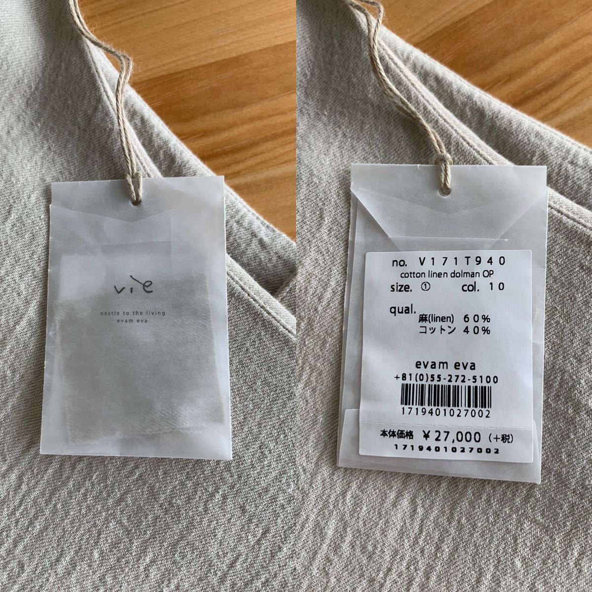 新品タグ付 evam eva エヴァムエヴァ 定価29,700円 vie リネン  