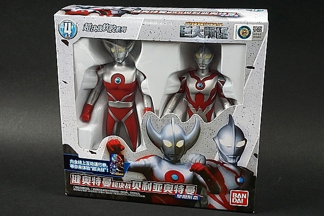 ☆ 中国 バンダイ 超決戦シリーズ ウルトラの父 ウルトラマンケン