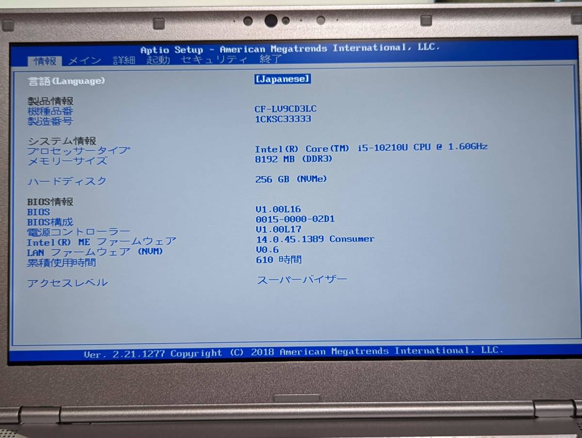 Panasonic note CF-LV9 Let's 日本光電 WIN10 i5-8350U Let\u0027snote 512SSD CF-SV7 1.7GHz 8GB レッツノート 生体情報モニター 心電図モニター 累積使用時間が重要！？～超軽量