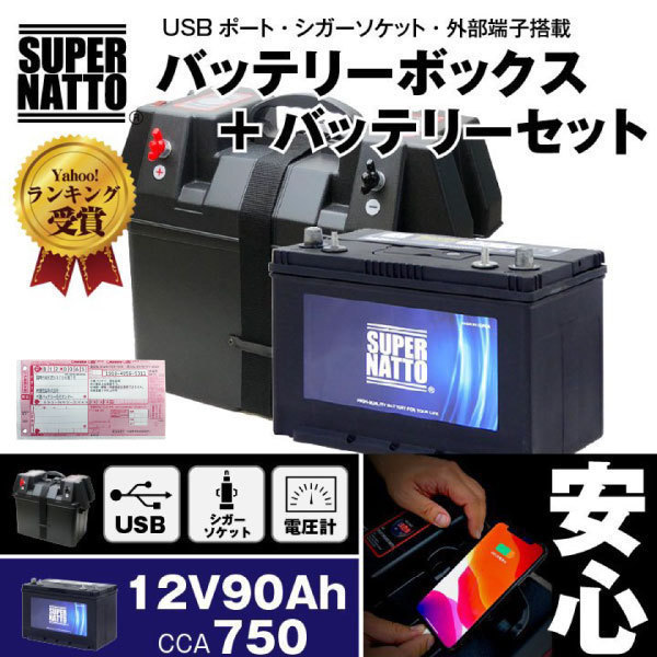 新作登場，SALE 回収無料 バッテリーボックス＆バッテリー 1080Wh セット 持ち運び可 シガーソケット&times;2ポート搭載 ポータブルテレビ DVDプレーヤー電源(その他)｜売買されたオークション情報、yahooの商品 その他