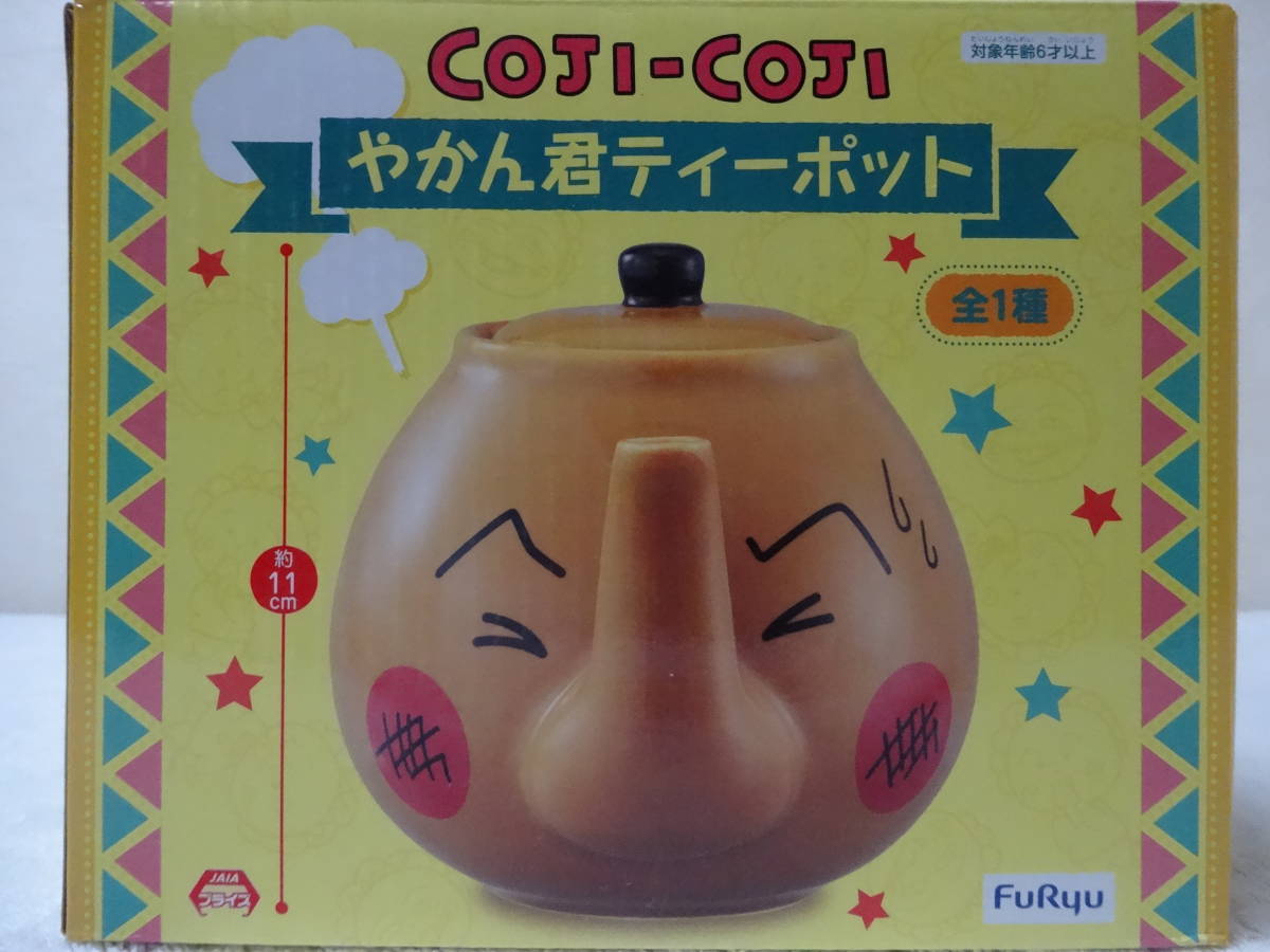 コジコジ Coji Coji やかん君ティーポット さくらももこ 急須 カメ吉君 ちびまる子ちゃん 売買されたオークション情報 Yahooの商品情報をアーカイブ公開 オークファン Aucfan Com