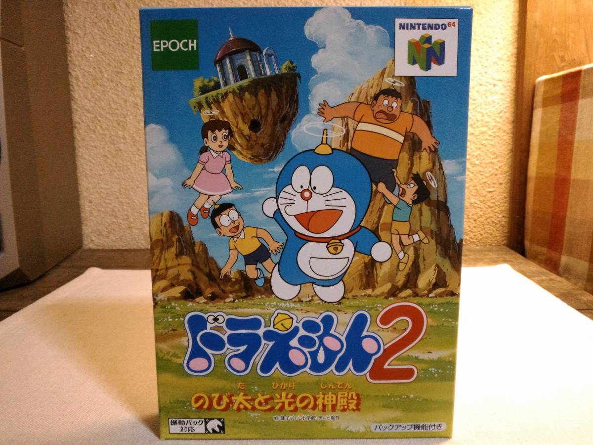 未開封 ドラえもん 2 「のび太と光の神殿」 EPOCH エポック NINTENDO 
