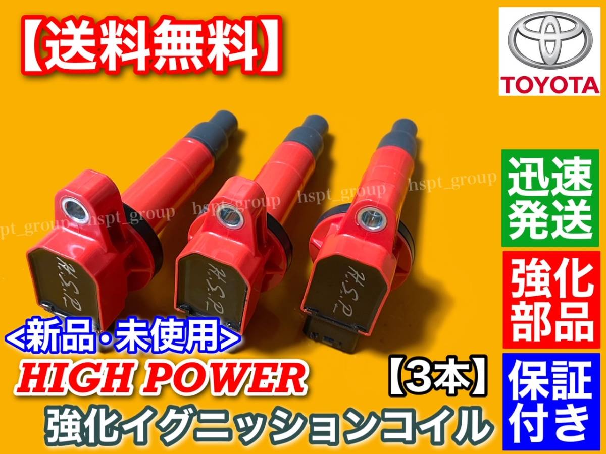 トヨタ純正イグニッションコイル4本セット90919-02265 トヨタ純正イグニッションコイル4本セット90919-02265