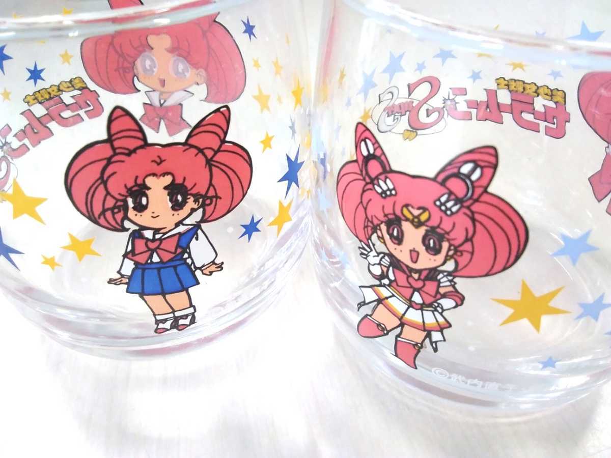 美少女戦士セーラームーンSuperS ミニグラス5客セット 箱入り 当時物