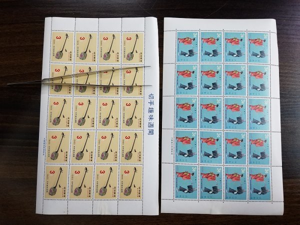 琉球切手（沖縄切手、主に琉球政府時代に発行された切手） 切手・趣味