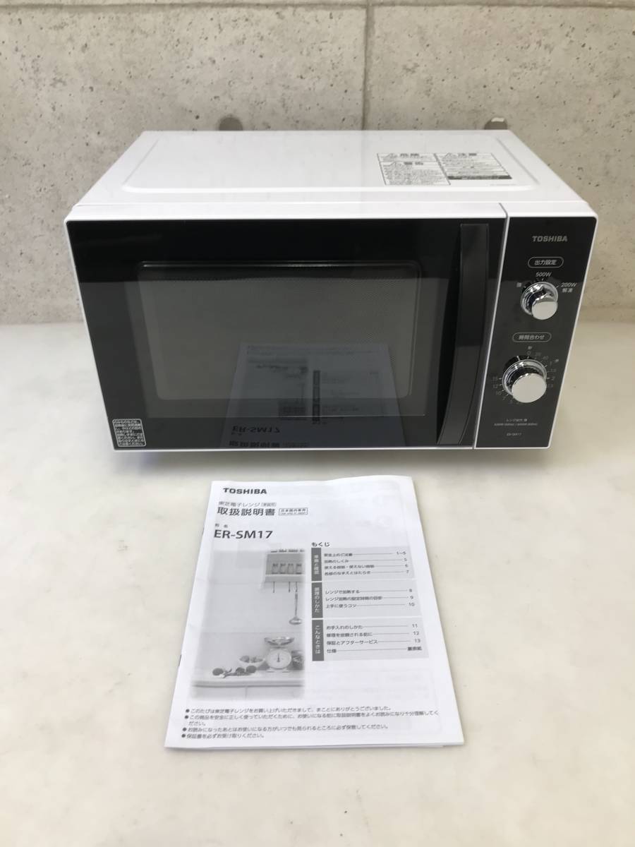 東芝 TOSHIBA オーブンレンジ 2021年製 ER-T16W（説明書欠品） 東芝