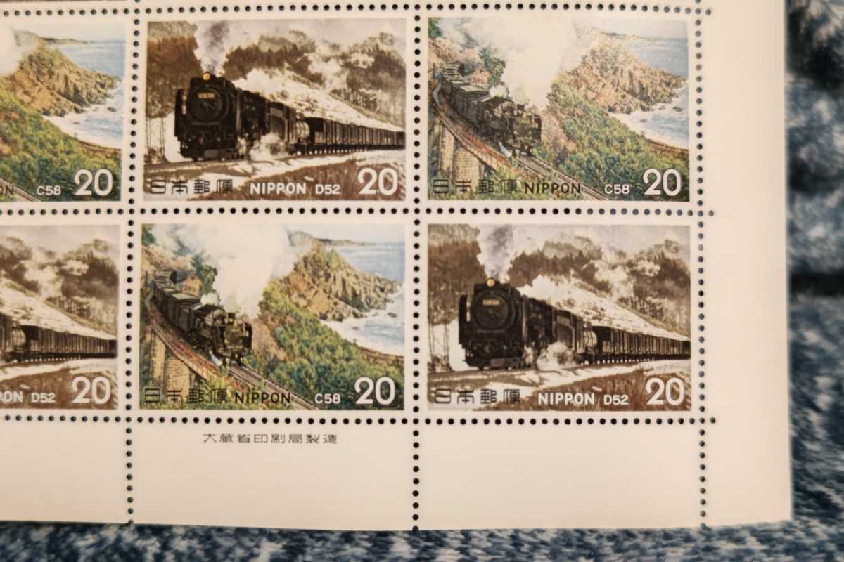 郵政省 記念切手 20円切手シート SLシリーズ 1974〜1975年 全5集10
