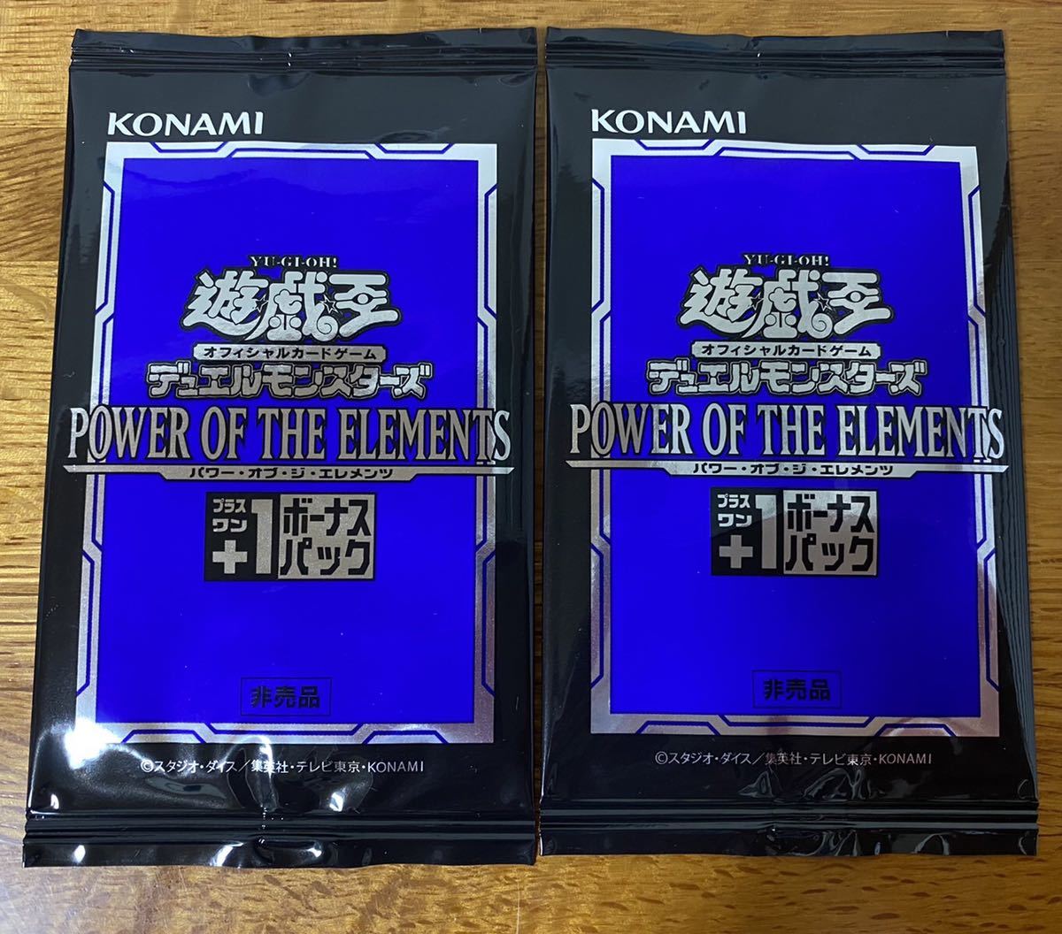 高品質，低価 遊戯王 カード パワーオブジエレメンツ プラスワンボーナスパック(限定品、非売品)｜売買されたオークション情報、yahooの商品情報をアーカイブ公開 - オークファン 【削除予定】限定品、非売品