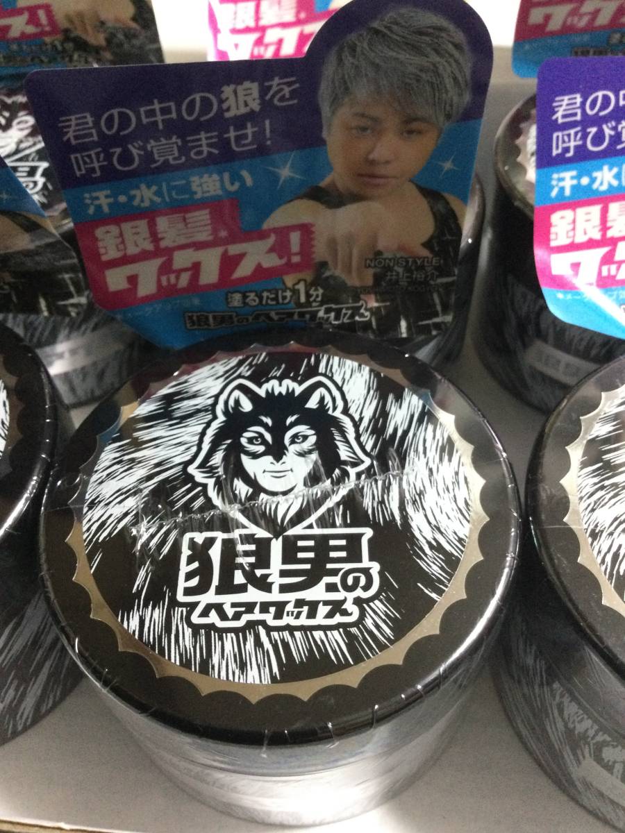 狼男のヘアワックス 6個 シルバー 銀髪 ワックス ヘアカラー コスプレ 五条悟 ワックス 売買されたオークション情報 Yahooの商品情報をアーカイブ公開 オークファン Aucfan Com