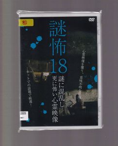 人気激安 投稿されてきた 呪いの心霊映像 最恐コレクション 中古dvd Idvn Com Vn