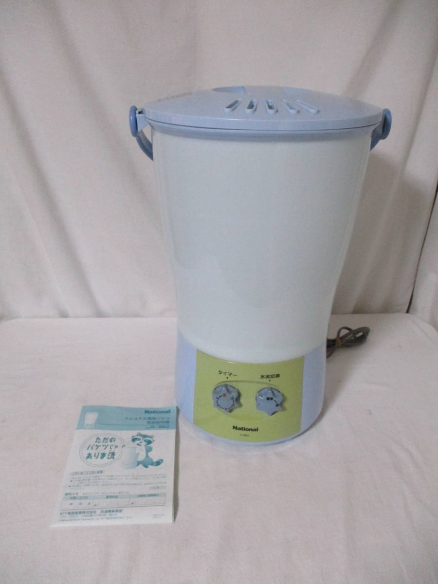 National ナショナル ただのバケツじゃありま洗 電気バケツ N Bk2 コンパクト洗濯機 洗濯機 売買されたオークション情報 Yahooの商品情報をアーカイブ公開 オークファン Aucfan Com
