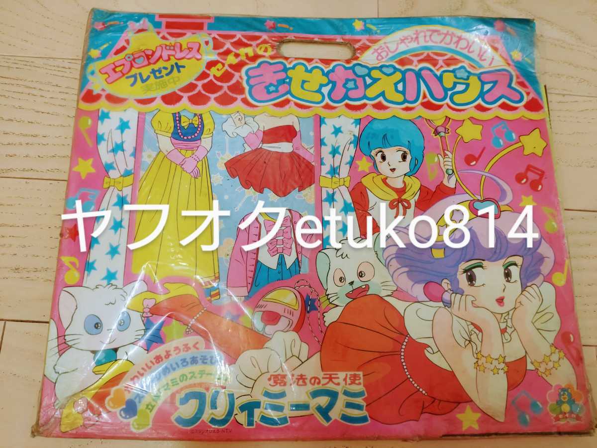 魔法の天使 クリィミーマミ セイカのおしゃれなきせかえ 昭和レトロ 100%新品，低価 魔法の天使 クリィミーマミ きせかえ 着せ替え